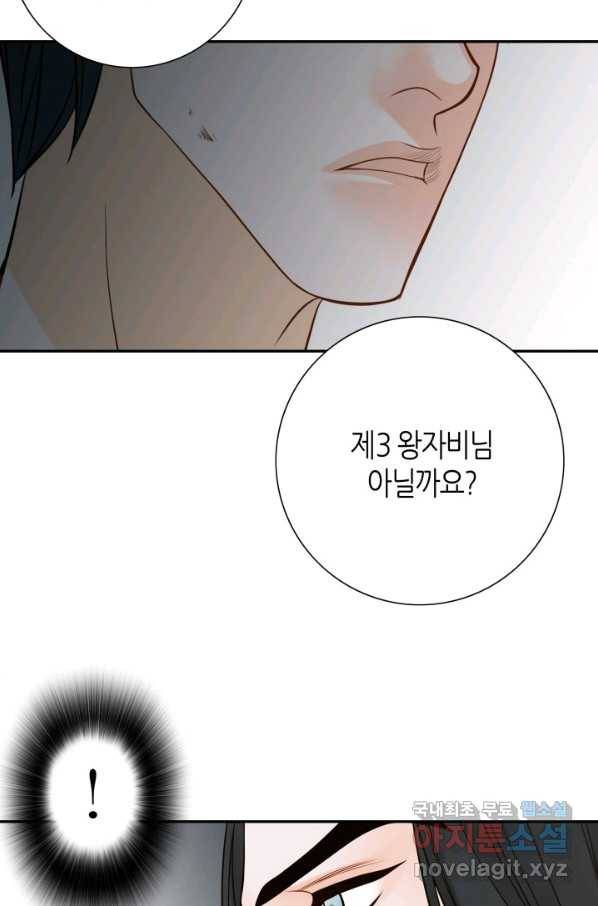 그녀, 비밀의 군주 67화 9