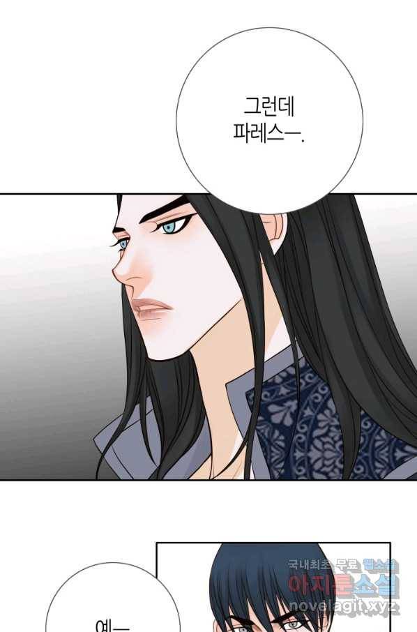 그녀, 비밀의 군주 67화 14
