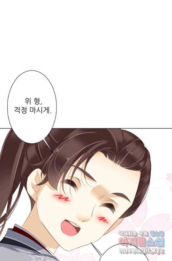 위황후, 궐을 쓰다 - 140화 2