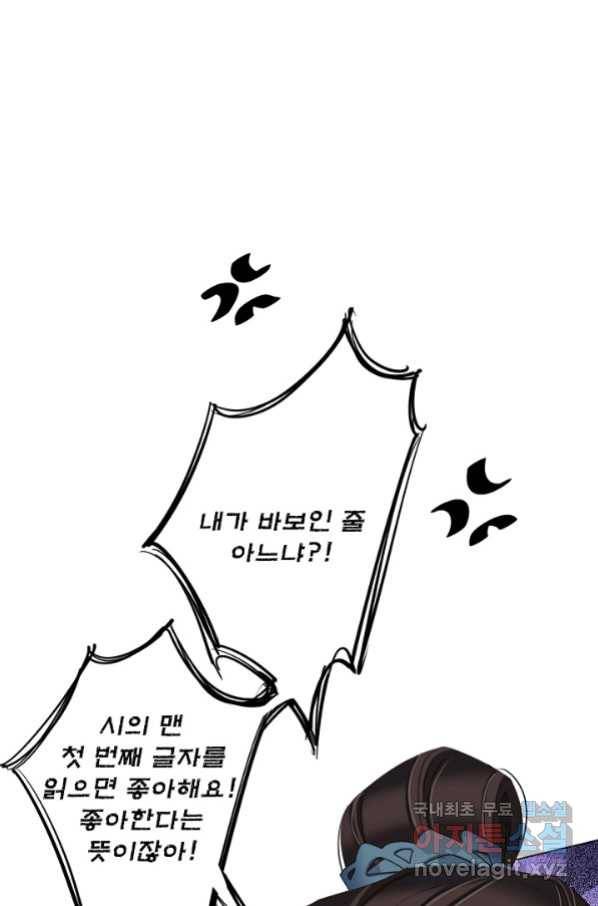 위황후, 궐을 쓰다 - 140화 11