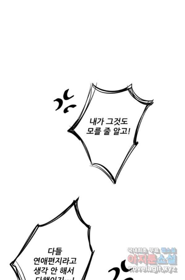위황후, 궐을 쓰다 - 140화 14