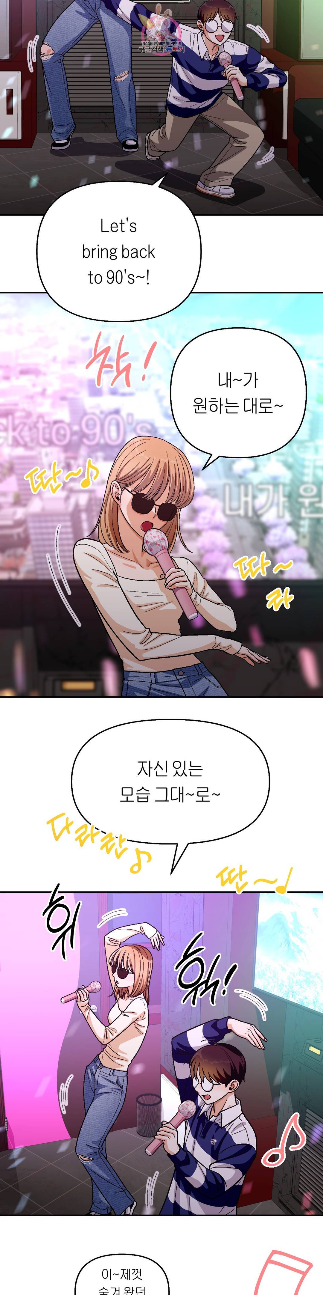 지고지순 96화 3