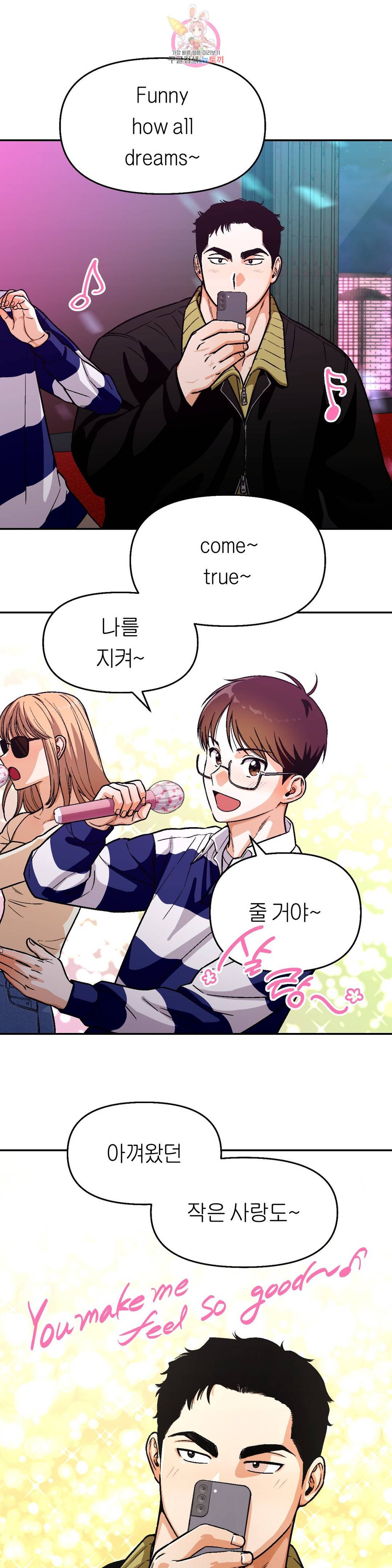 지고지순 96화 5