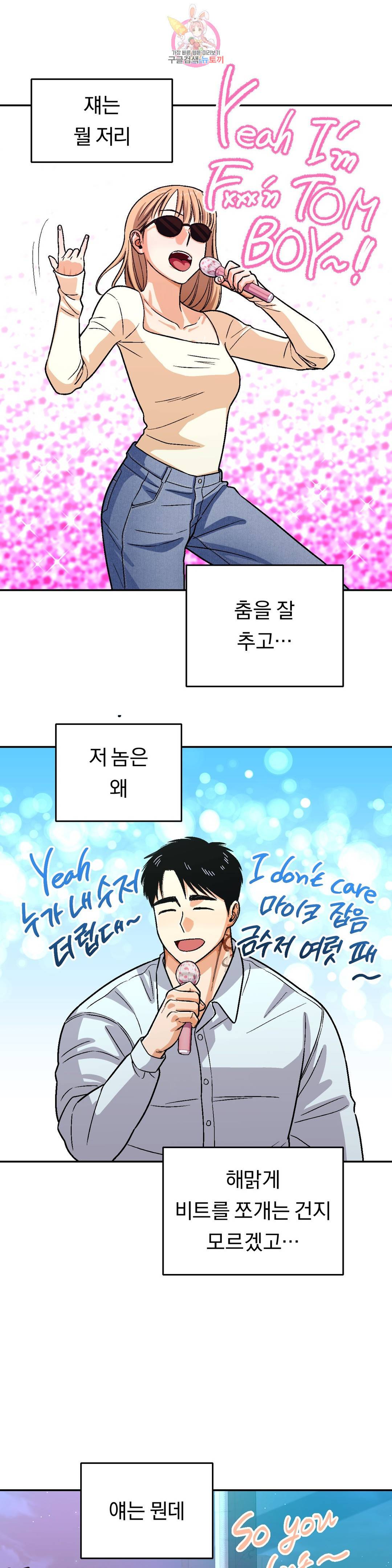 지고지순 96화 13