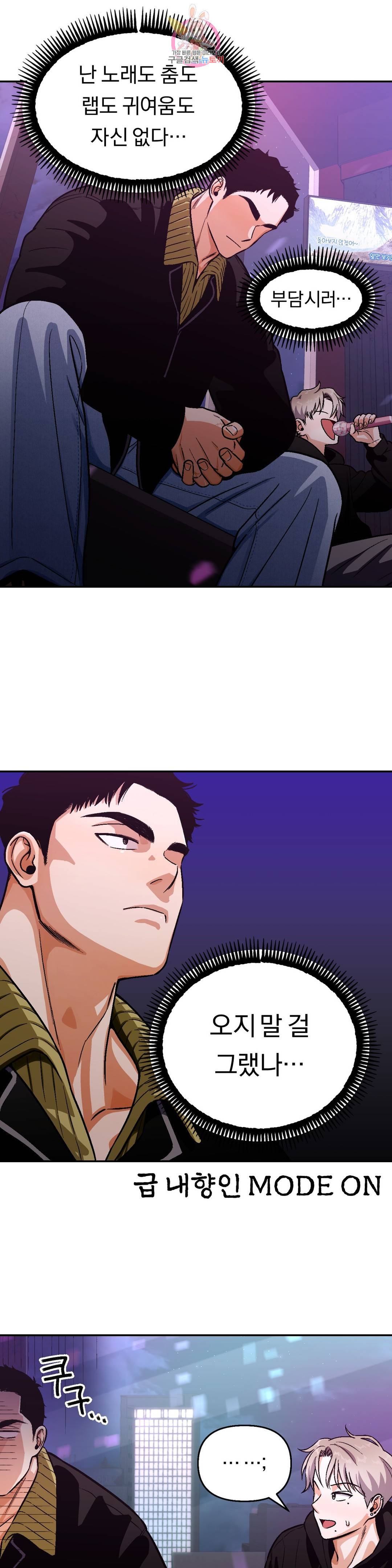 지고지순 96화 15