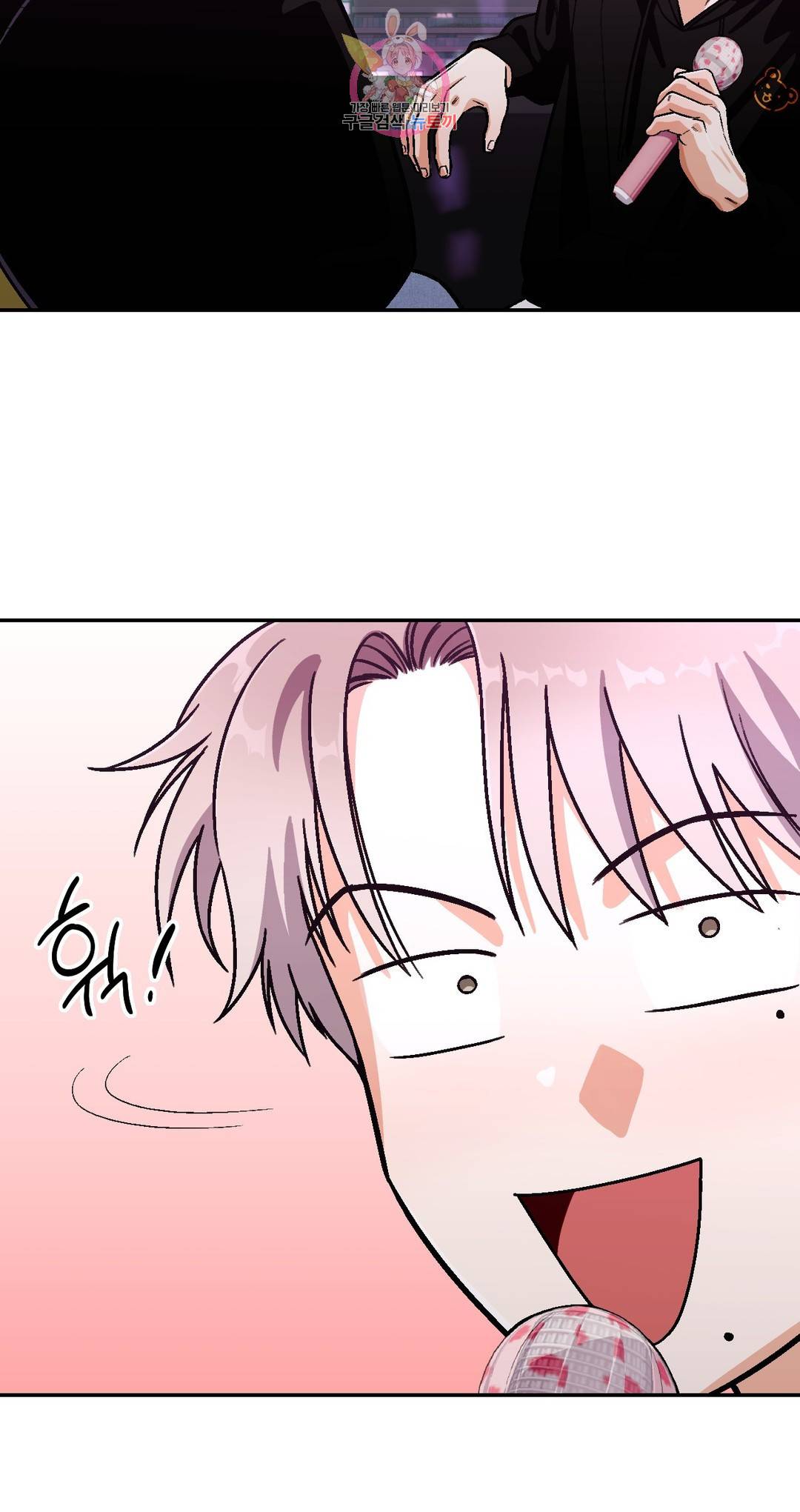 지고지순 96화 16