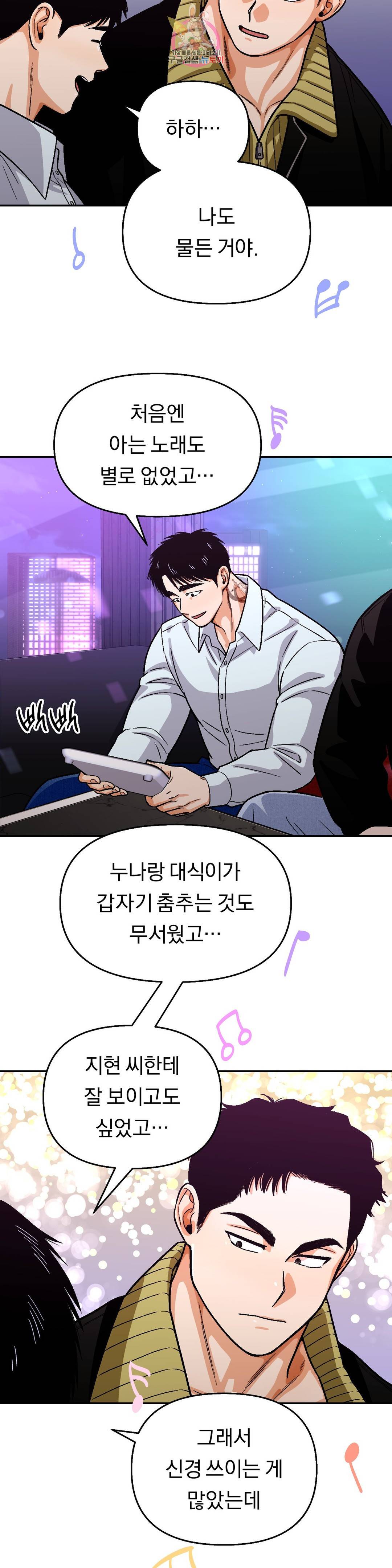 지고지순 96화 18