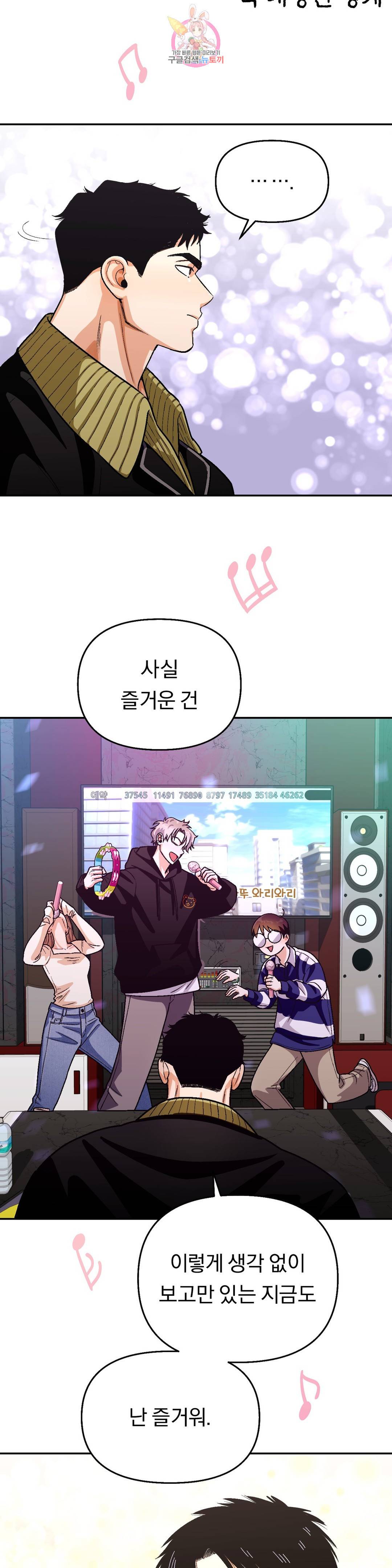 지고지순 96화 22