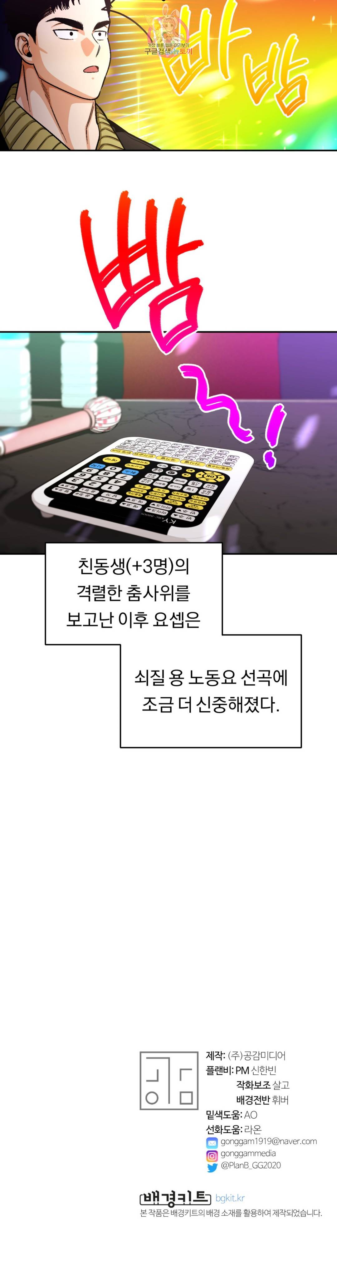 지고지순 96화 26