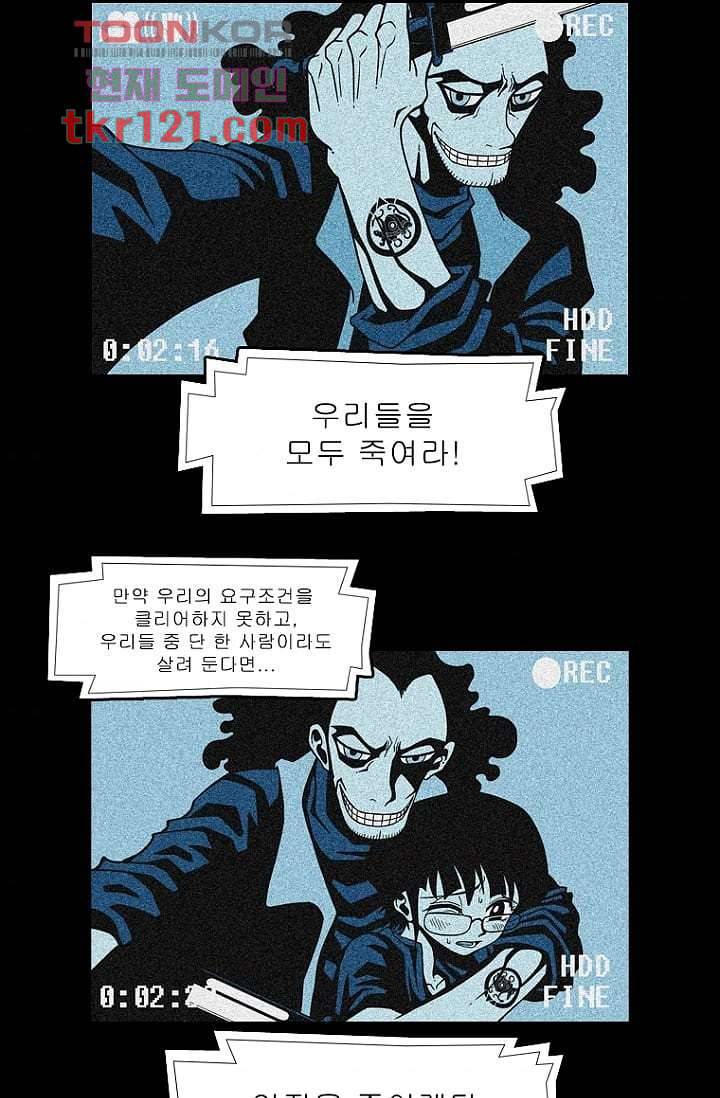 무림수사대 48화 3
