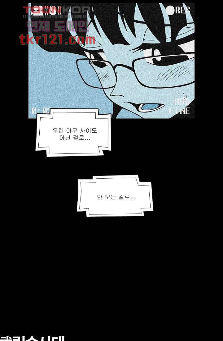 무림수사대 48화 7