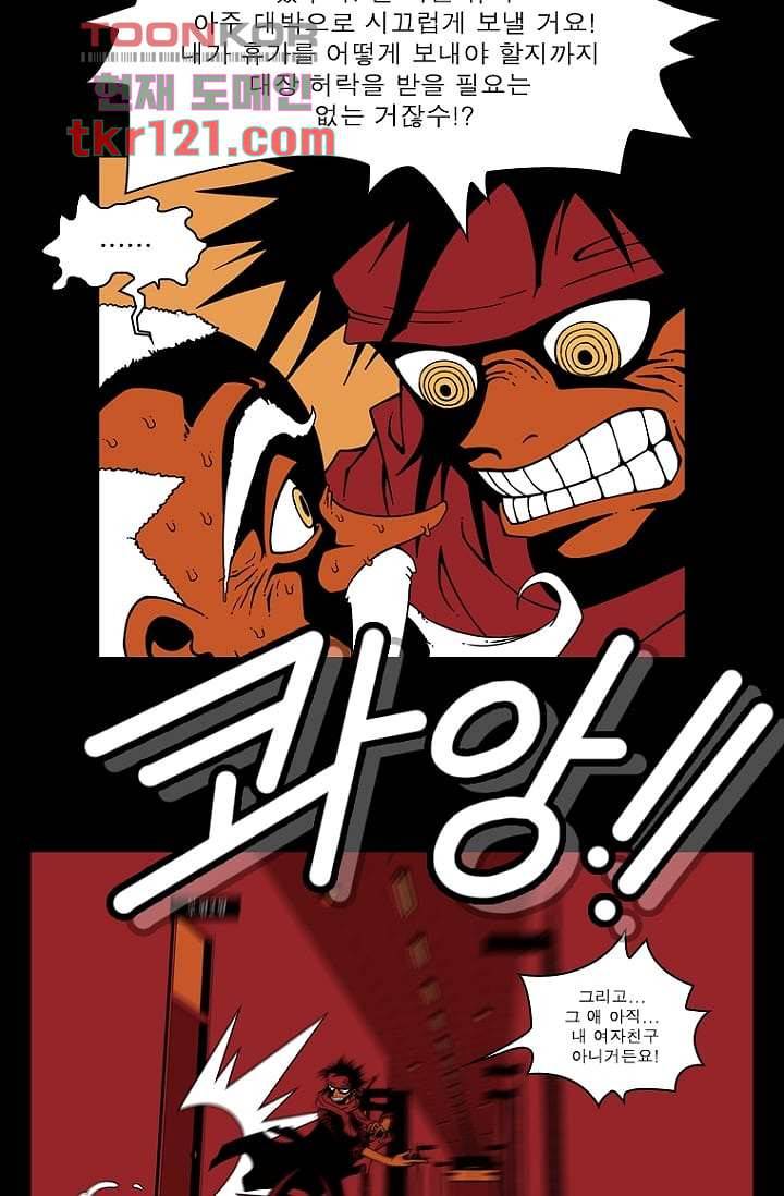 무림수사대 48화 18