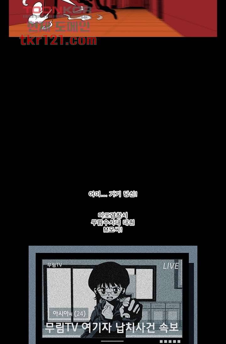 무림수사대 48화 19