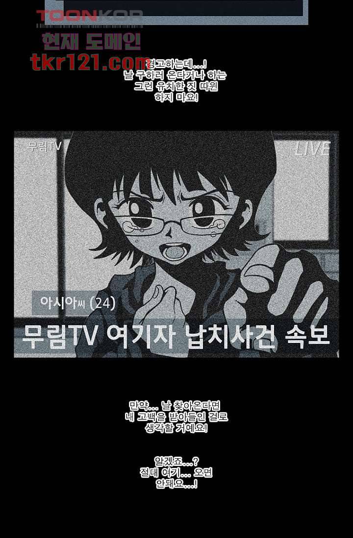 무림수사대 48화 20