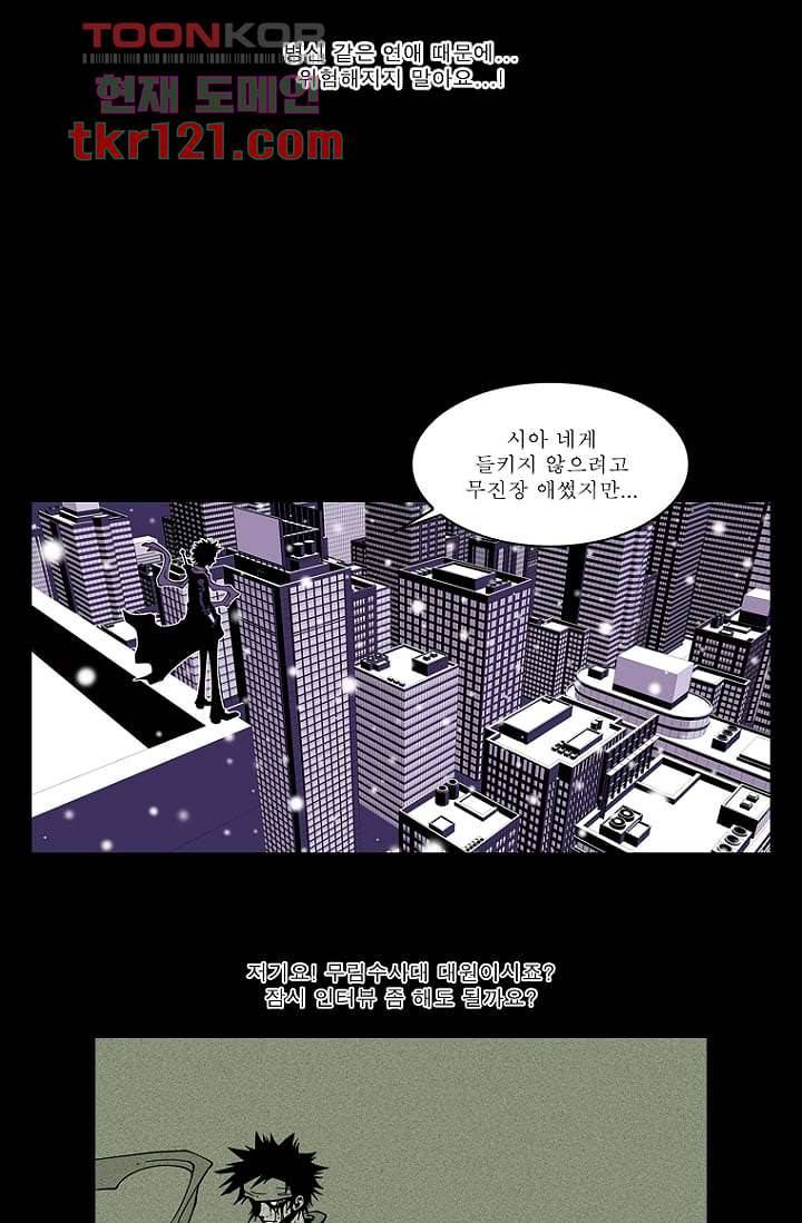무림수사대 48화 21