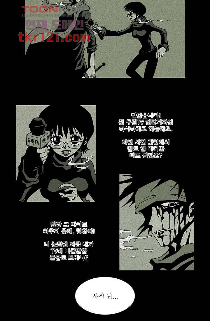 무림수사대 48화 22