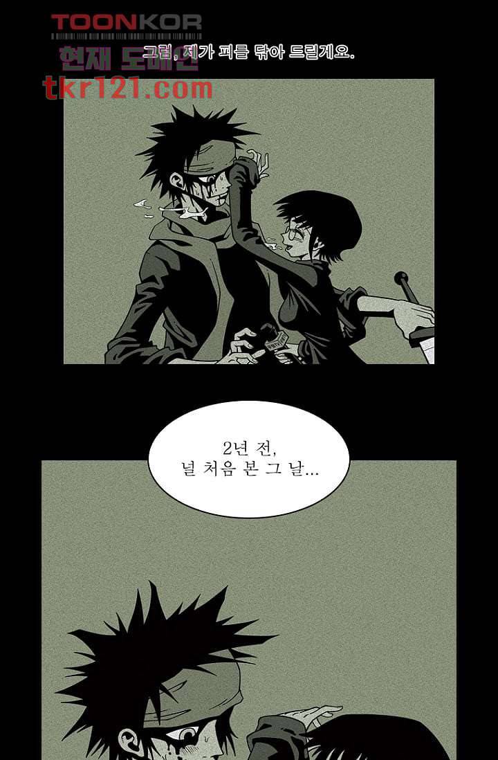 무림수사대 48화 23