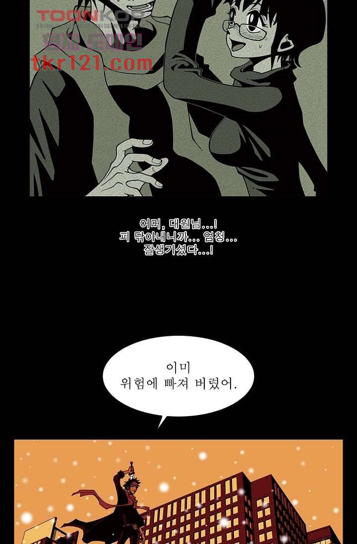 무림수사대 48화 24
