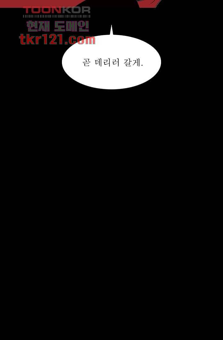 무림수사대 48화 26
