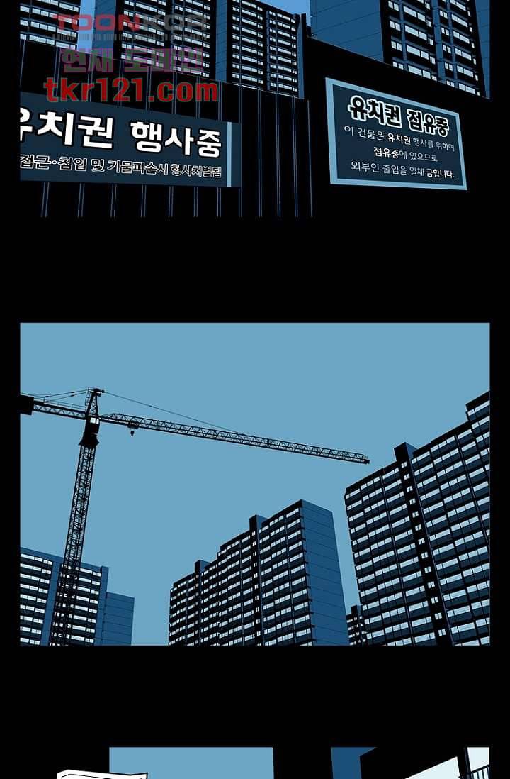 무림수사대 48화 28