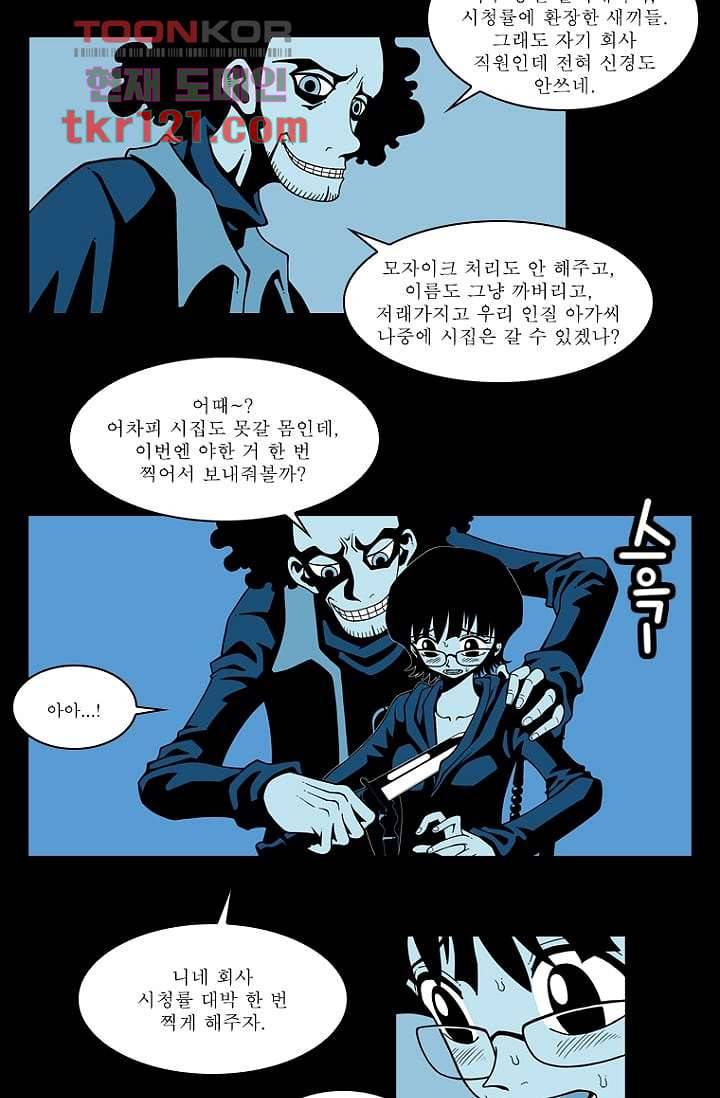 무림수사대 48화 31