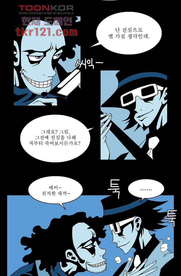무림수사대 48화 33