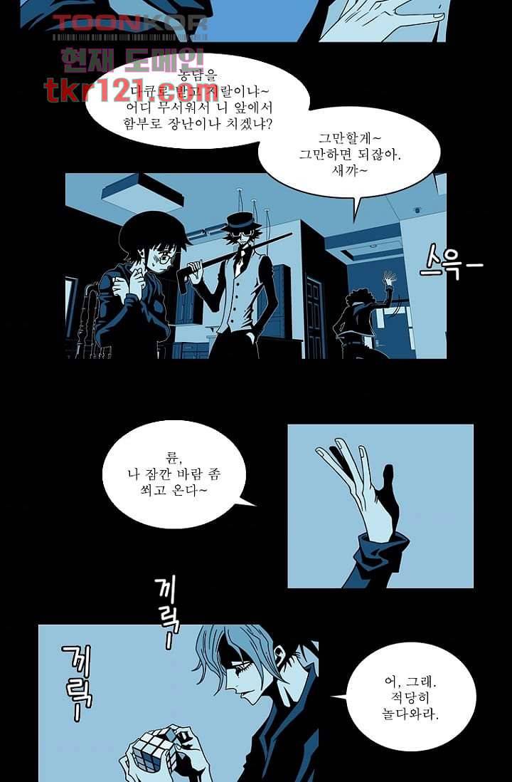 무림수사대 48화 34
