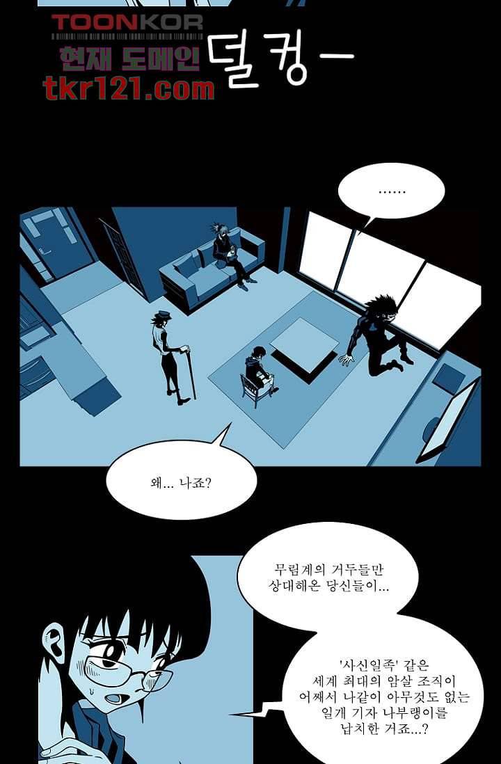 무림수사대 48화 35