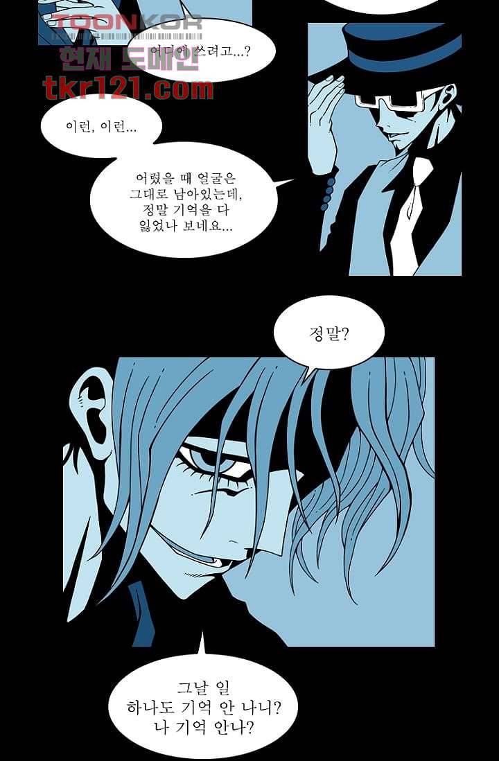무림수사대 48화 36
