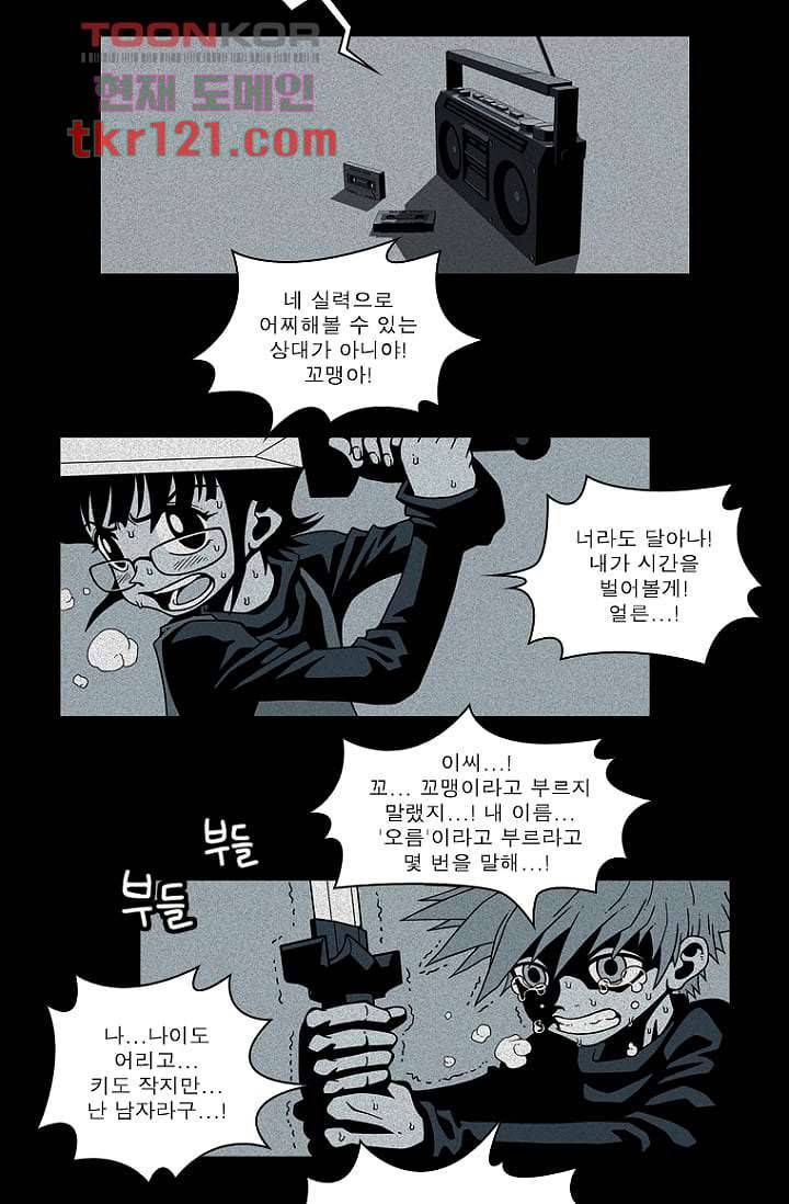 무림수사대 48화 38