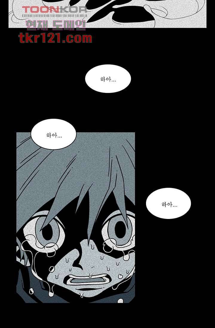 무림수사대 48화 40
