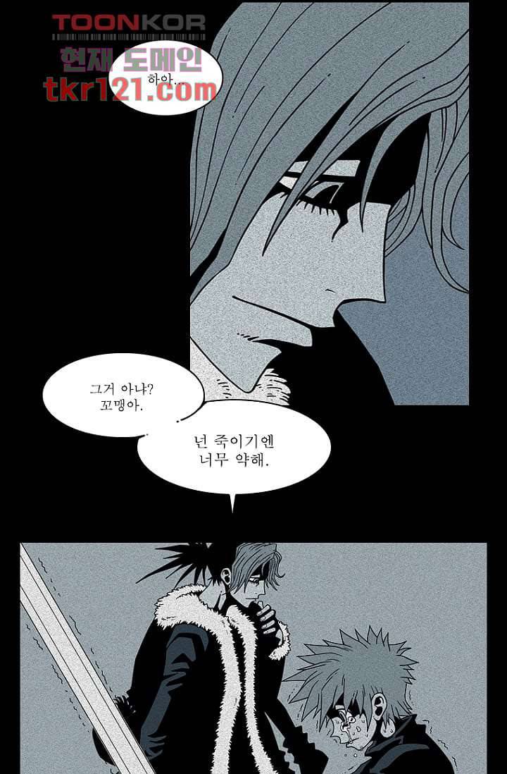 무림수사대 48화 41