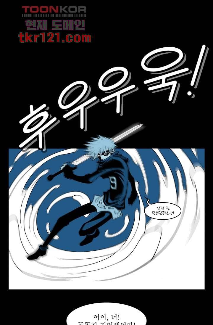 무림수사대 48화 45
