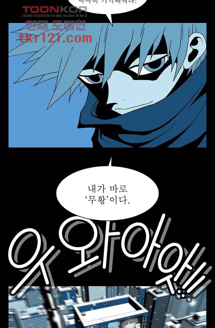 무림수사대 48화 46
