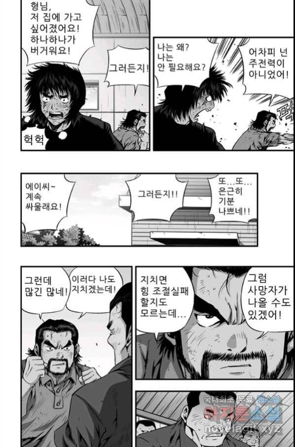 키드갱 142화 2