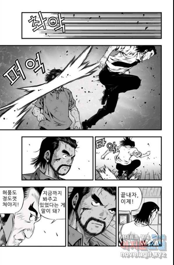 키드갱 142화 3