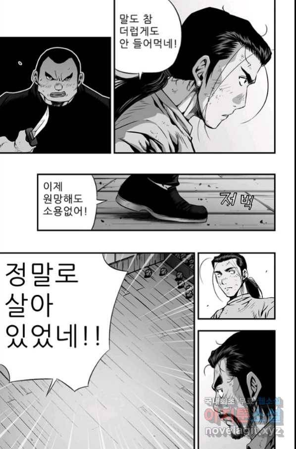 키드갱 142화 5