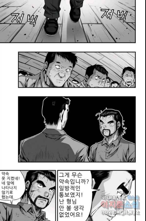 키드갱 142화 7