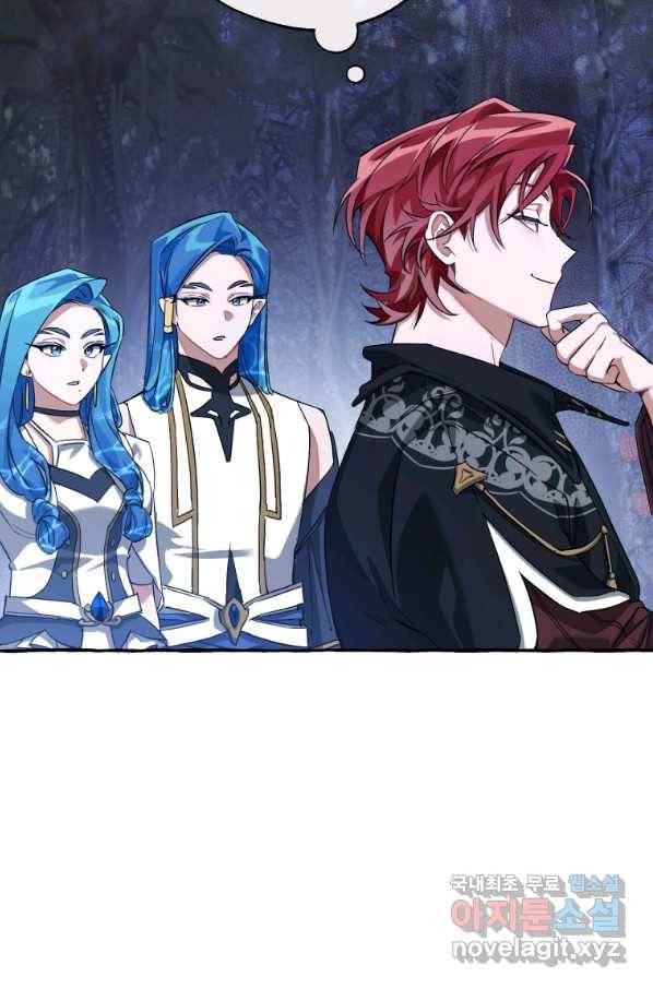 백작가의 망나니가 되었다 88화 2
