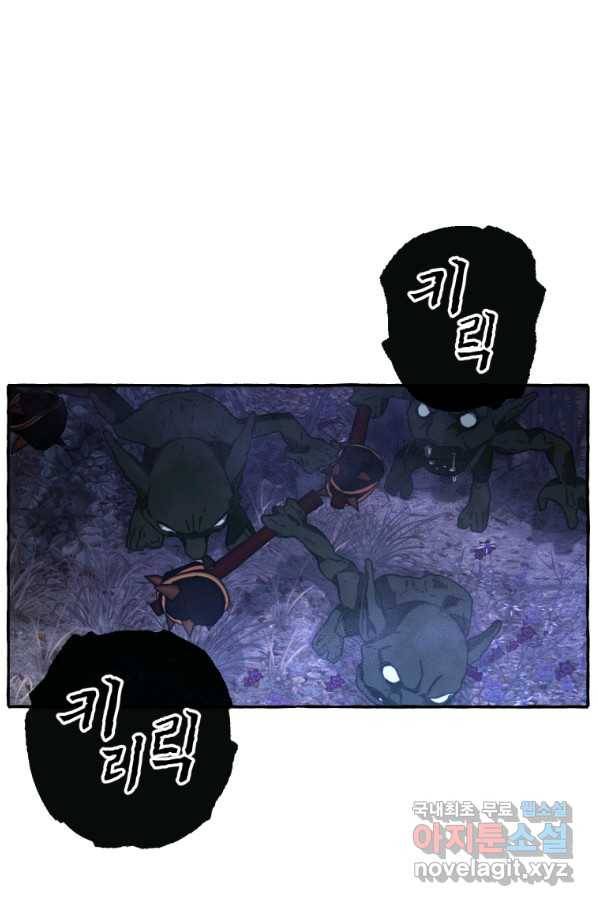 백작가의 망나니가 되었다 88화 3