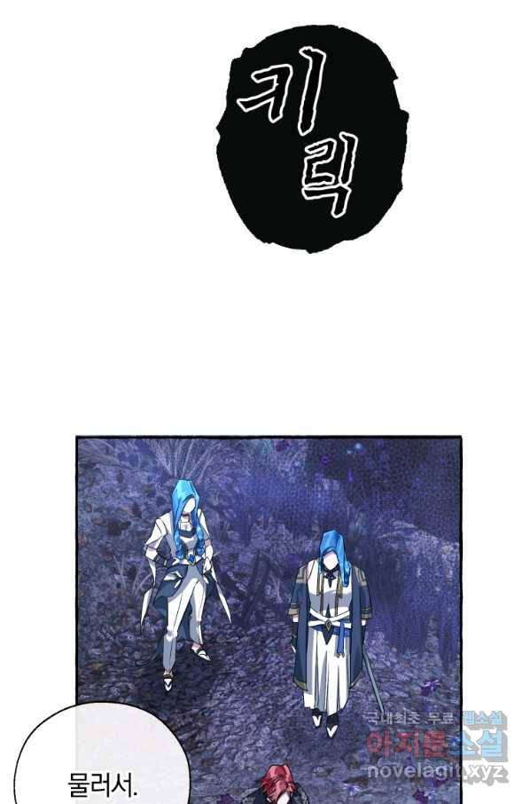 백작가의 망나니가 되었다 88화 4