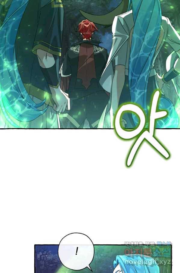백작가의 망나니가 되었다 88화 8