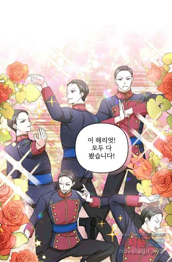 황녀님이 사악하셔 55화 39