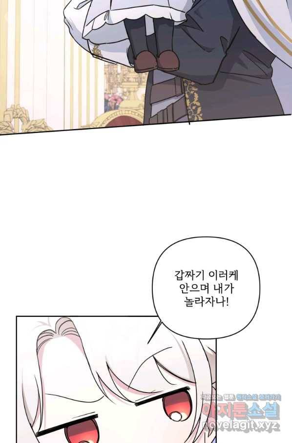 황녀님이 사악하셔 55화 46
