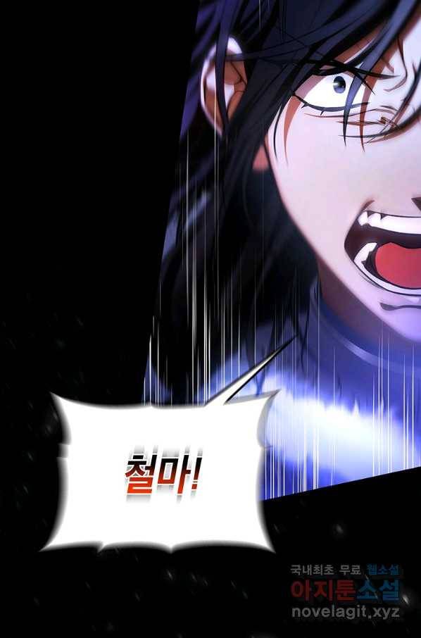 주인공의 구원자가 될 운명입니다 24화 6