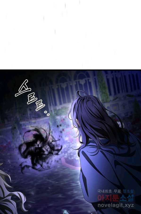 주인공의 구원자가 될 운명입니다 24화 15