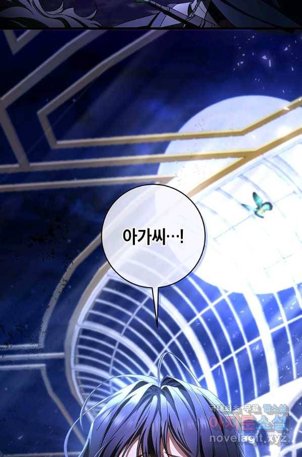 주인공의 구원자가 될 운명입니다 24화 16