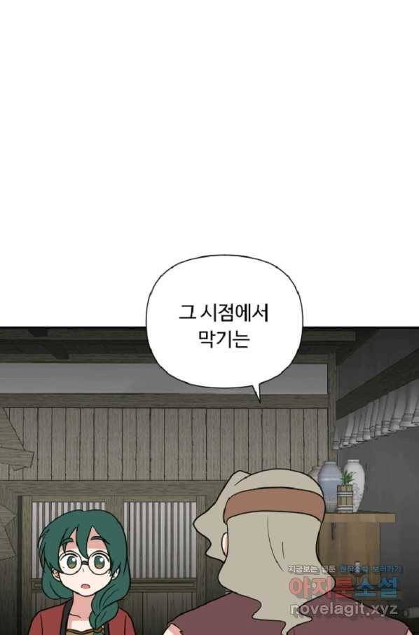 전왕 44화 책임질 수 없는 일에 나서는 건 정의가 아니다 1