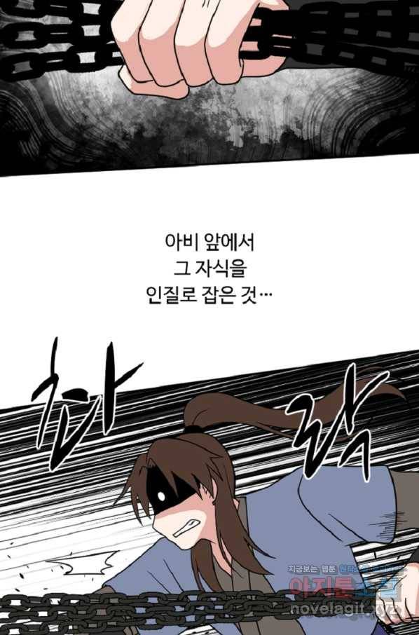 전왕 44화 책임질 수 없는 일에 나서는 건 정의가 아니다 5