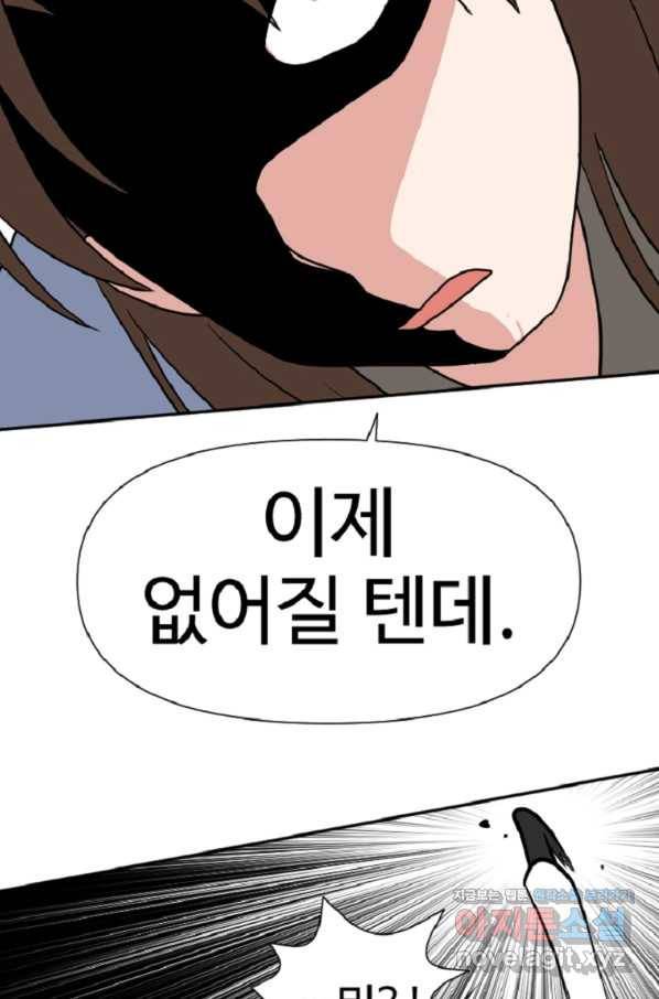 전왕 44화 책임질 수 없는 일에 나서는 건 정의가 아니다 13